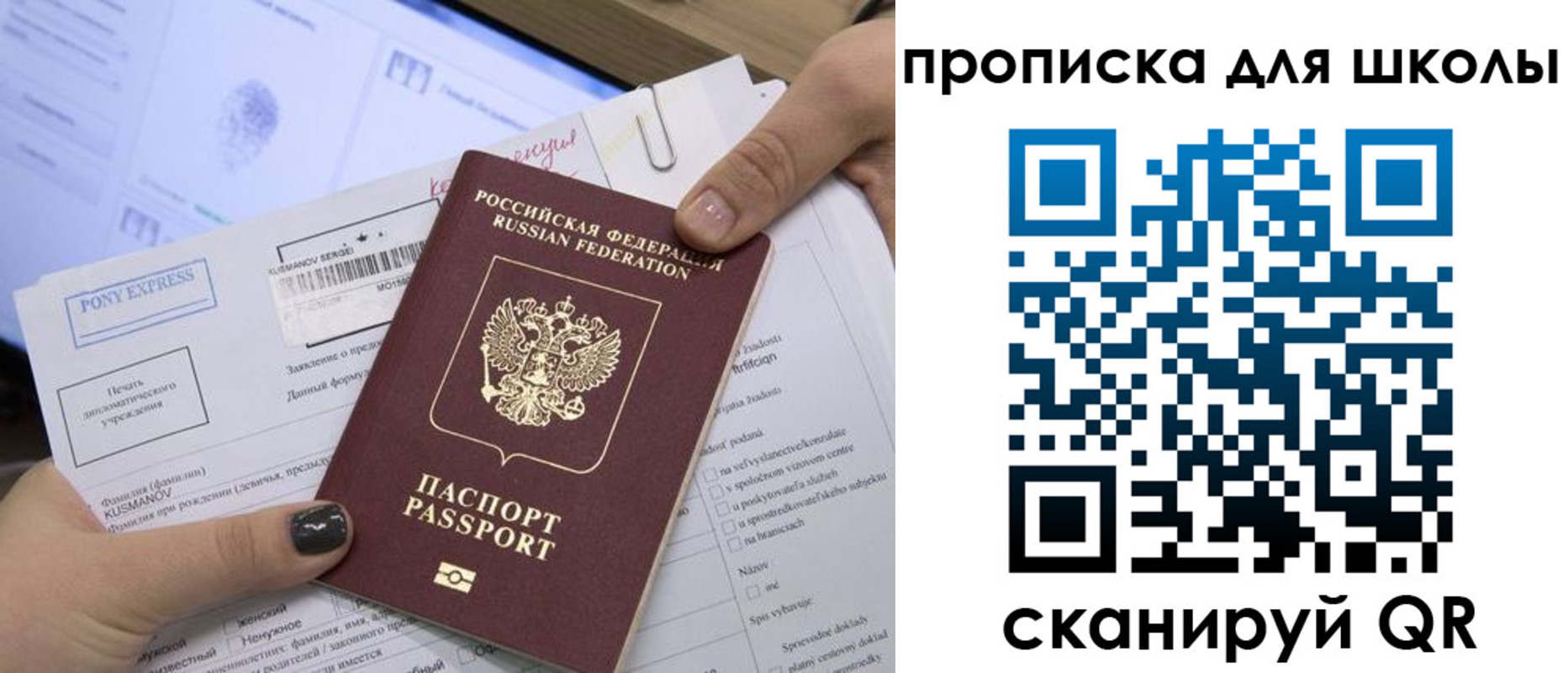прописка для кредита в Североморске