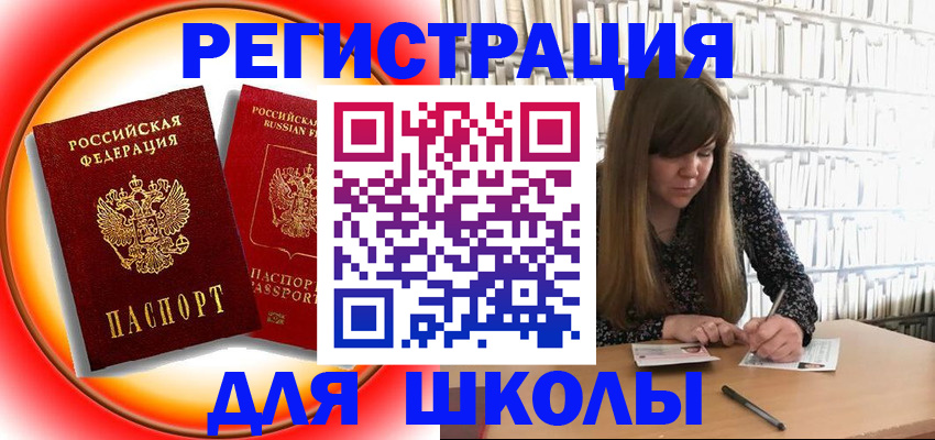 прописка штамп в Североморске